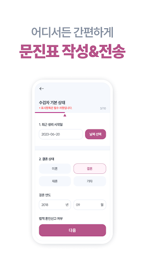 엘르메디여성의원 Screen 3