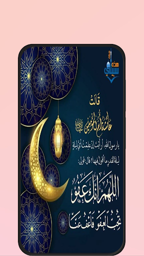 دعاء ليلة القدر