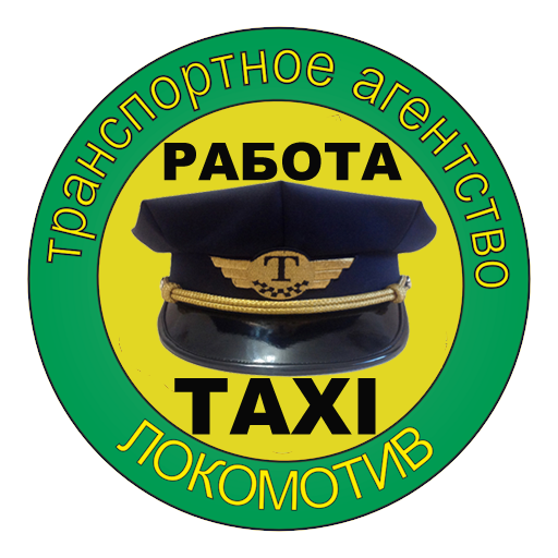 Такси 