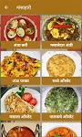 screenshot of Recipes in Marathi l मराठी रेस