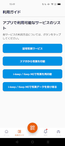 ME Group Screen 3