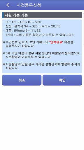 안전Dream - 아동·여성·장애인경찰지원센터 Screen 3