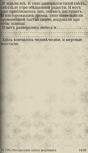 Андреевъ Л.Н. Воскресеніе всѣ