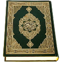 Al-Quran (Full) 