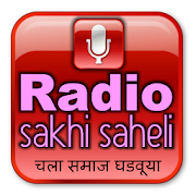 Top 31 Music & Audio Apps Like Radio Sakhi Saheli- No. 1 Women Community Radio - Best Alternatives