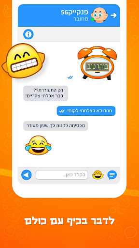 מיקטוק Screen 2