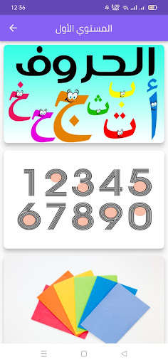 Android application ابتدائي screenshort