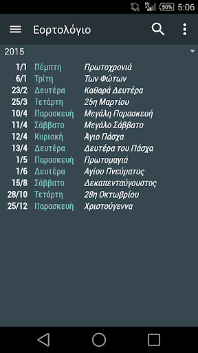 Εορτολόγιο