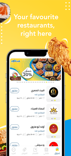 Ghardawy - غردقاوى Screen 3