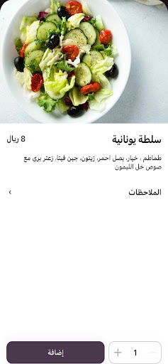Just Diet | جست دايت Screen 2