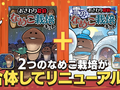 【印刷可能】 スマホ 壁紙 なめこ かわいい 335145