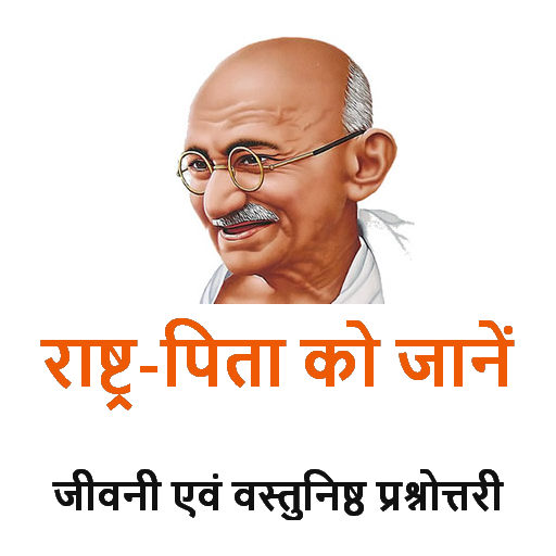 Mahatma Gandhi Ki Jeevani and Unduh di Windows