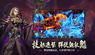 Game screenshot 聖龍戰歌 apk download