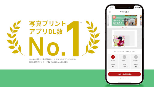 Android application 写真プリント 写真の現像 ネットプリントは しまうまプリント screenshort
