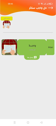 Android application Moaty In Chemistry screenshort