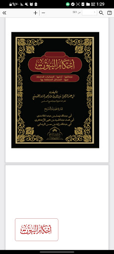 مجموعة كتب علمية pdf screenshot 2