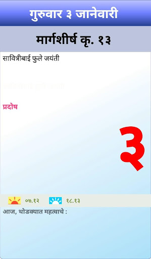 Maharshi Dindarshika