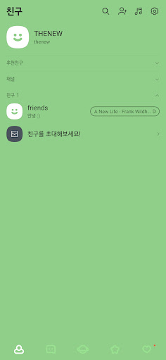 Green02 톡 테마 Screen 3