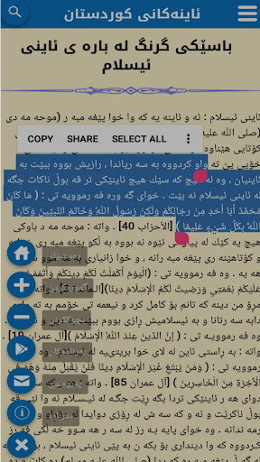 ئاینەكانی كوردستان Screen 2