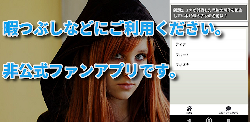 クイズ for くまクマ熊ベアー-検定アニメアプリ