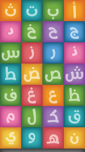Abjad Screen 3