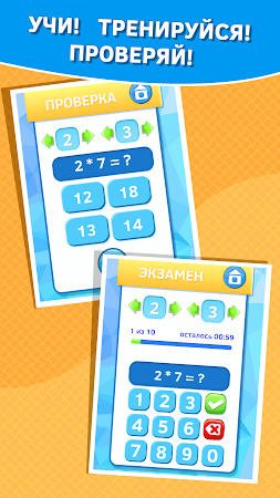 Game screenshot Таблица Умножения игра hack