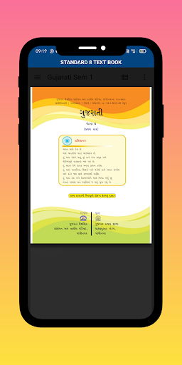 Gujarat Standard Eight Books