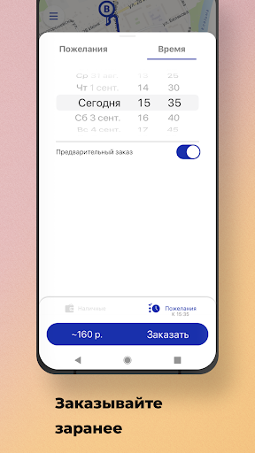 Taxi Пятёрки Screen 2