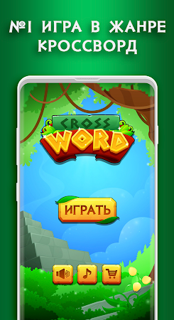 Game screenshot Кроссворды на Русском – Слова mod apk