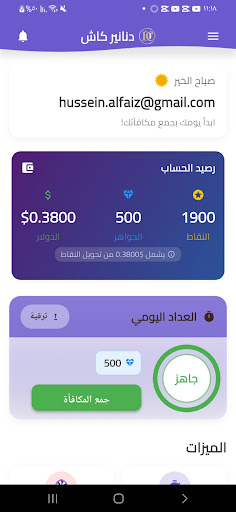 دنانير كاش 3