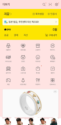 또선준 카카오톡 테마 Screen 2