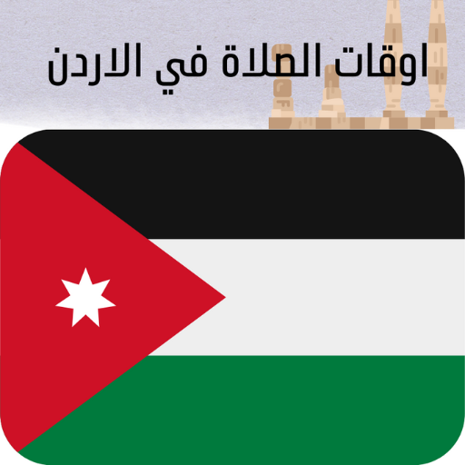 Jordan prayer times logo