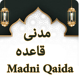 图标图片“Madani Qaida”