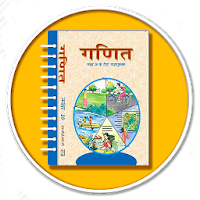 NCERT Maths Solution Class 10 in Hindi