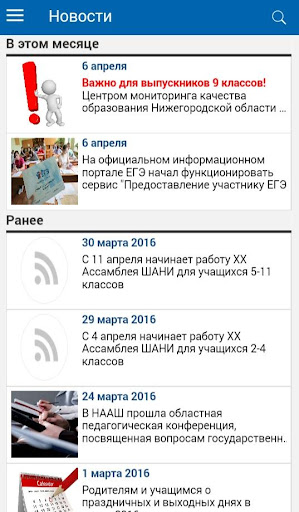 вШколе Screenshot 1 - AppWisp.com
