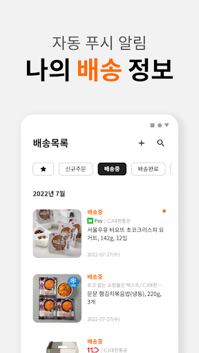 스마트택배 Screen 3