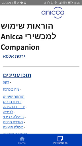 Anicca v1 Screen 2