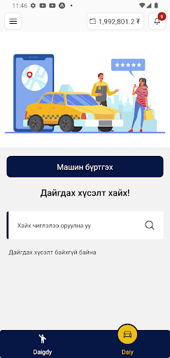 Android application Daigdy screenshort