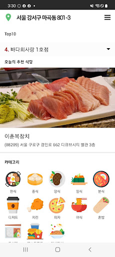 Android application 런치GO screenshort