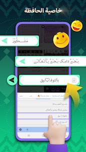 كيبورد تمام لوحة المفاتيح العربية 5