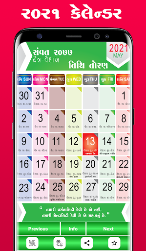 Download Gujarati Calendar 21 Free For Android Gujarati Calendar 21 Apk Download Steprimo Com