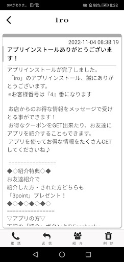 iro【公式アプリ】 Screen 2