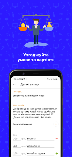 Help&Job: робота, підробіток, Screen 3