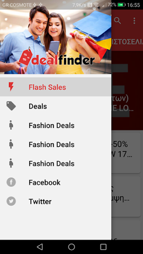 Android application DealFinder screenshort