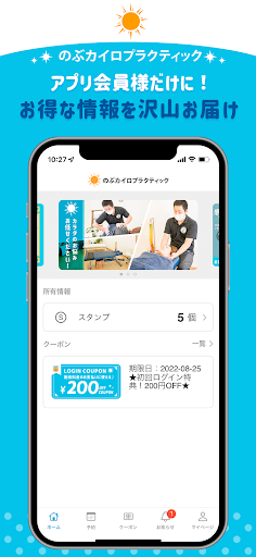 のぶカイロプラクティック