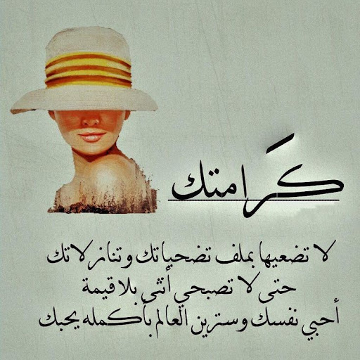حكم واقوال كلام له معنى عميق Screen 3