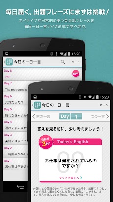 英語・英会話一日一言のおすすめ画像3