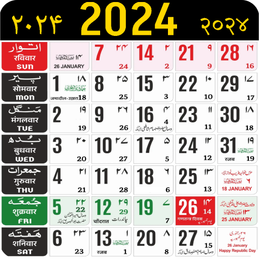 Urdu Calendar 2024 Download on Windows