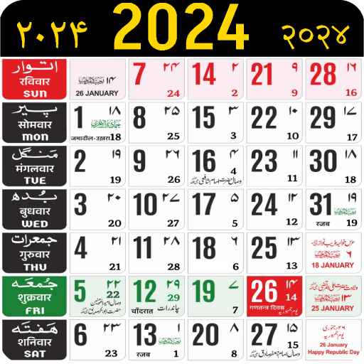 Urdu Calendar 2024