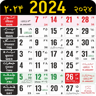 Urdu Calendar 2024